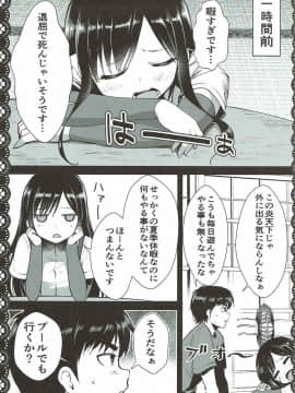(C92) [P-POINT (Pikazo)] 朝潮とあそぼ!ごっこ遊びでムラムラ編 (艦隊これくしょん -艦これ-)_006