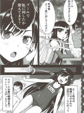(C92) [P-POINT (Pikazo)] 朝潮とあそぼ!ごっこ遊びでムラムラ編 (艦隊これくしょん -艦これ-)_007