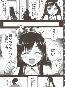 (C92) [P-POINT (Pikazo)] 朝潮とあそぼ!ごっこ遊びでムラムラ編 (艦隊これくしょん -艦これ-)_009