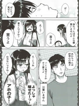 (C92) [P-POINT (Pikazo)] 朝潮とあそぼ!ごっこ遊びでムラムラ編 (艦隊これくしょん -艦これ-)_012