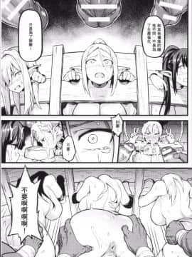 [4K掃圖組][アンソロジー] 別冊コミックアンリアル 人間牧場編 4_055