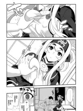 [空気系☆漢化] (C92) [INFINITY DRIVE (京極しん)] Hascup (艦隊これくしょん -艦これ-)_003