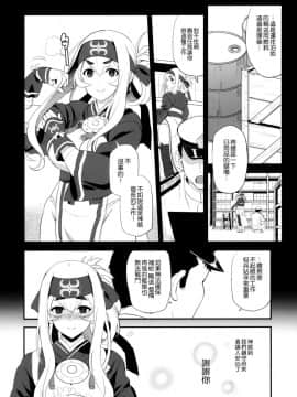 [空気系☆漢化] (C92) [INFINITY DRIVE (京極しん)] Hascup (艦隊これくしょん -艦これ-)_007