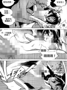 [Kharisma Jati] Cannibal Teacher [中国翻訳]獵奇慎入_13