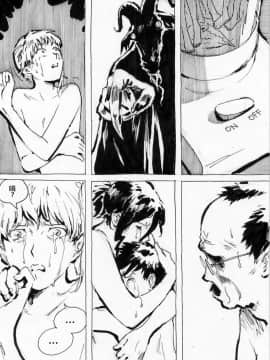 [Kharisma Jati] Human Juice [中国翻訳]獵奇慎入_11