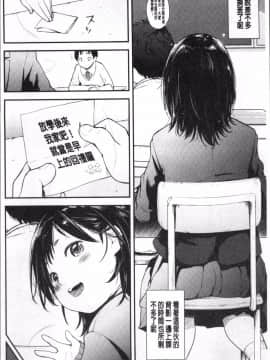 [4K掃圖組]夏木きよひと] 卒業しました。_014