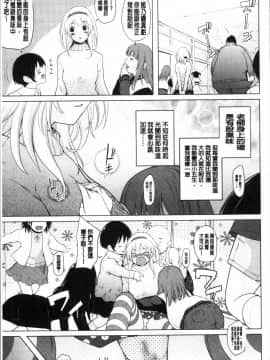 [4K掃圖組]夏木きよひと] 卒業しました。_113