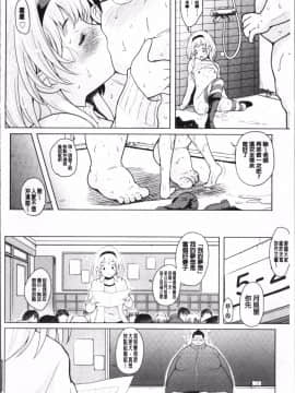 [4K掃圖組]夏木きよひと] 卒業しました。_134