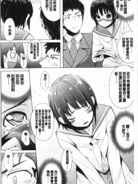 [4K掃圖組]夏木きよひと] 卒業しました。_138