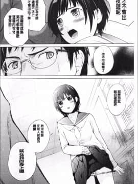 [4K掃圖組]夏木きよひと] 卒業しました。_140