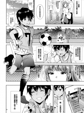 (C92) [稲荷屋 (稲荷)] 姉弟における性交渉の記録 [無邪気漢化組][_MJK-17-T701-022