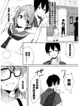 [清純突破漢化組](C92)[Tuned by AIU (藍兎)] 欲曜エモーション (ラブライブ! サンシャイン!!)_0_005