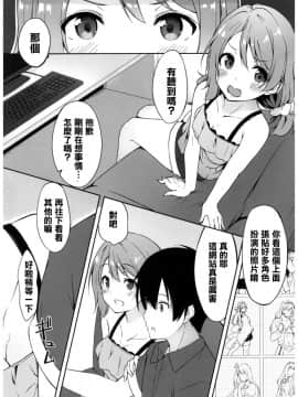 [清純突破漢化組](C92)[Tuned by AIU (藍兎)] 欲曜エモーション (ラブライブ! サンシャイン!!)_0_009