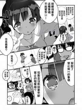 [小花花同盟戰線xCE家族社][A-WALKs (藤島製1号)] フツカノはヲタカレのメガネをとる。2 (冴えない彼女の育てかた) [DL版]_013