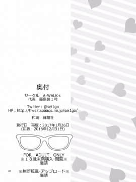 [小花花同盟戰線xCE家族社][A-WALKs (藤島製1号)] フツカノはヲタカレのメガネをとる。2 (冴えない彼女の育てかた) [DL版]_028