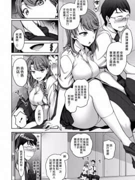 [最愛大屁屁x漢化組漢化組] [愛上陸]アタシに課金してみない？_004