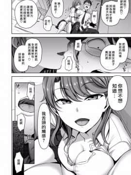 [最愛大屁屁x漢化組漢化組] [愛上陸]アタシに課金してみない？_006