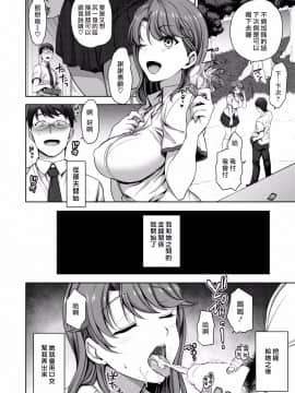 [最愛大屁屁x漢化組漢化組] [愛上陸]アタシに課金してみない？_010