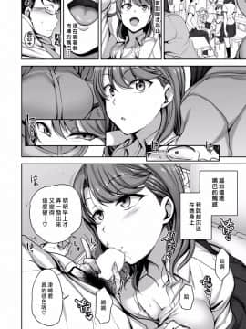 [最愛大屁屁x漢化組漢化組] [愛上陸]アタシに課金してみない？_012