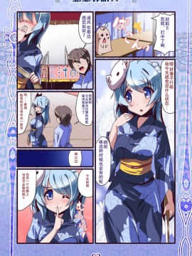 [靴下汉化组] (C89) [海蒼玉 (はすみみるく)] 恋想春語11 (艦隊これくしょん -艦これ-)_0021