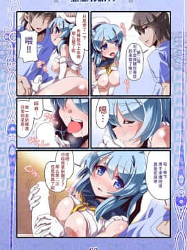 [靴下汉化组] (C89) [海蒼玉 (はすみみるく)] 恋想春語11 (艦隊これくしょん -艦これ-)_0051