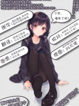 [靴下汉化组] (C89) [海蒼玉 (はすみみるく)] 恋想春語11 (艦隊これくしょん -艦これ-)_16