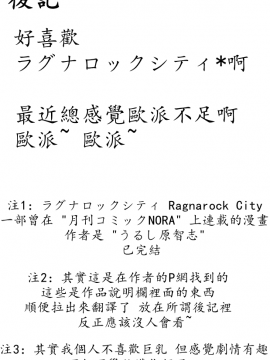 [774]おっぱいエルフさんと一緒に冒険がしたい[用小畫家漢化的勵空個人漢化]_CH_09