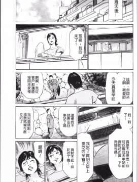 [4K掃圖組][八月薫] 中出し恥辱痴漢_163