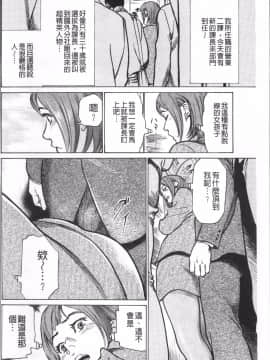 [4K掃圖組][八月薫] 中出し恥辱痴漢_166