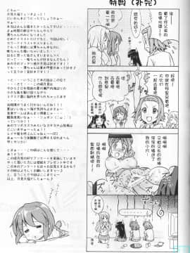 [时空汉化] [〆切り3分前 (月見大福)] もえおん! (けいおん！)_kon021