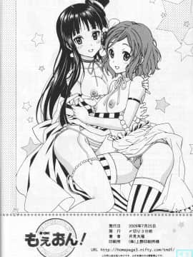 [时空汉化] [〆切り3分前 (月見大福)] もえおん! (けいおん！)_kon022