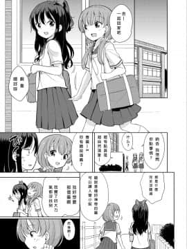 (C92) [冬のん家 (冬野みかん)] リトルシスターウィズグランデエブリデイ2 [沒有漢化]_06_005