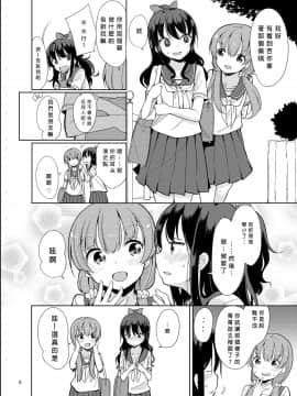 (C92) [冬のん家 (冬野みかん)] リトルシスターウィズグランデエブリデイ2 [沒有漢化]_07_006