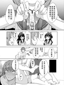 (C92) [冬のん家 (冬野みかん)] リトルシスターウィズグランデエブリデイ2 [沒有漢化]_12_011