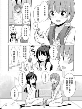 (C92) [冬のん家 (冬野みかん)] リトルシスターウィズグランデエブリデイ2 [沒有漢化]_21_020