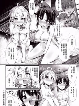 [臭鼬娘漢化組] (例大祭12) [芋。 (けんぴ)] 突子 (東方Project)_SGTG_003_14a