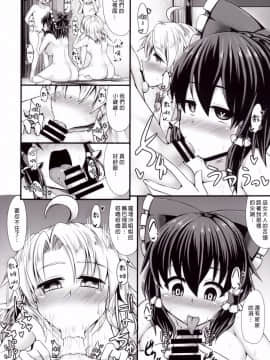[臭鼬娘漢化組] (例大祭12) [芋。 (けんぴ)] 突子 (東方Project)_SGTG_003_18a