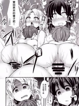 [臭鼬娘漢化組] (例大祭12) [芋。 (けんぴ)] 突子 (東方Project)_SGTG_003_20a