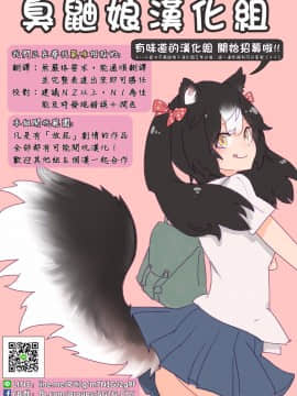 [臭鼬娘漢化組] (例大祭12) [芋。 (けんぴ)] 突子 (東方Project)_SGTG_CREDIT_001