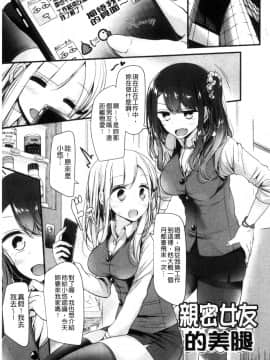 [風的工房][大嘘] あしアソビ 美腳性遊戲_096