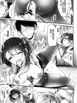 [風的工房][大嘘] あしアソビ 美腳性遊戲_114