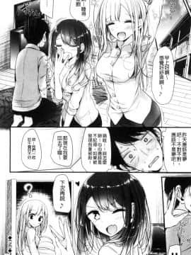 [風的工房][大嘘] あしアソビ 美腳性遊戲_117