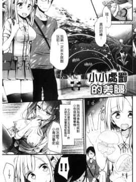 [風的工房][大嘘] あしアソビ 美腳性遊戲_118