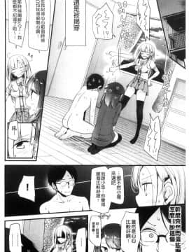 [風的工房][大嘘] あしアソビ 美腳性遊戲_119