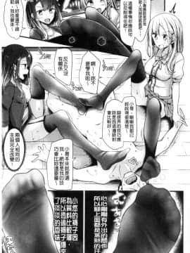 [風的工房][大嘘] あしアソビ 美腳性遊戲_122