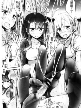 [風的工房][大嘘] あしアソビ 美腳性遊戲_124