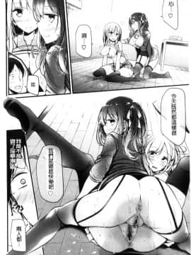 [風的工房][大嘘] あしアソビ 美腳性遊戲_135