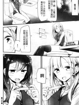 [風的工房][大嘘] あしアソビ 美腳性遊戲_141