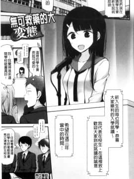 [風的工房][大嘘] あしアソビ 美腳性遊戲_142