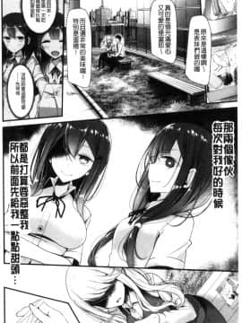 [風的工房][大嘘] あしアソビ 美腳性遊戲_193